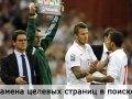 Как заменить целевую страницу в поисковой выдаче