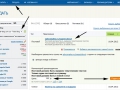 Отправляем заявки в Rotapost автоматически с помощью iMacros