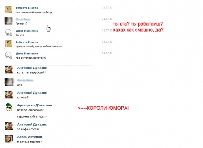 Как 16-летний парень поработал на сеть пабликов #МДК в Вконтакте