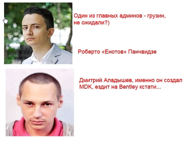 Как 16-летний парень поработал на сеть пабликов #МДК в Вконтакте