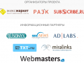 Монетизация веб-проектов в Рунете 2012
