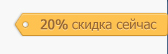 Ярлычок