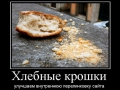 Плагин хлебные крошки Breadcrumb NavXT