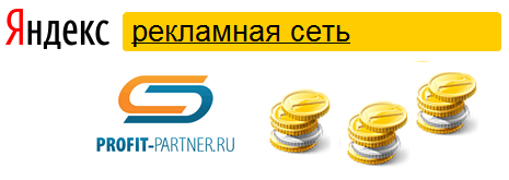 Рекламная Сеть Яндекса поднимает планку качества